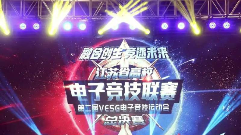 英雄联盟总决赛赛程公布 新闻配图